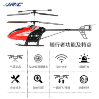 JJRC JX04遥控直升机气压定高带wifi720P航拍摄像头耐摔飞机玩具