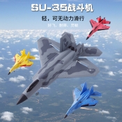 su35战斗机遥控飞机滑翔机小型无人机迷你航模儿童玩具固定翼行器